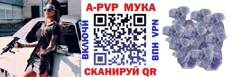 А ПВП Crystall Чекалин