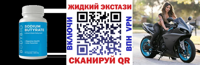 БУТИРАТ BDO  Чекалин 