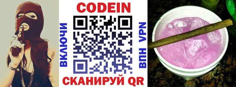 KRAKEN маркетплейс Чекалин Кодеиновый сироп Lean Purple Drank