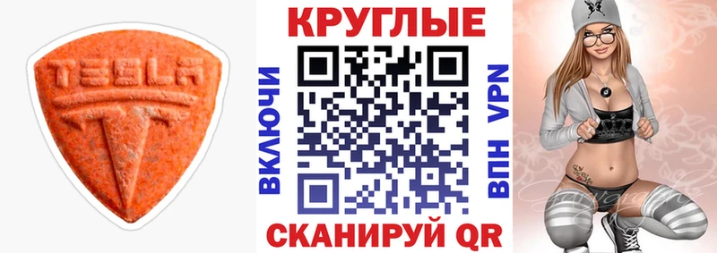 Ecstasy VHQ  hydra ONION  shop клад  Чекалин 