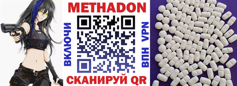 МЕТАДОН methadone  hydra онион  Чекалин 